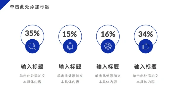 深蓝色几何商业计划PPT模板