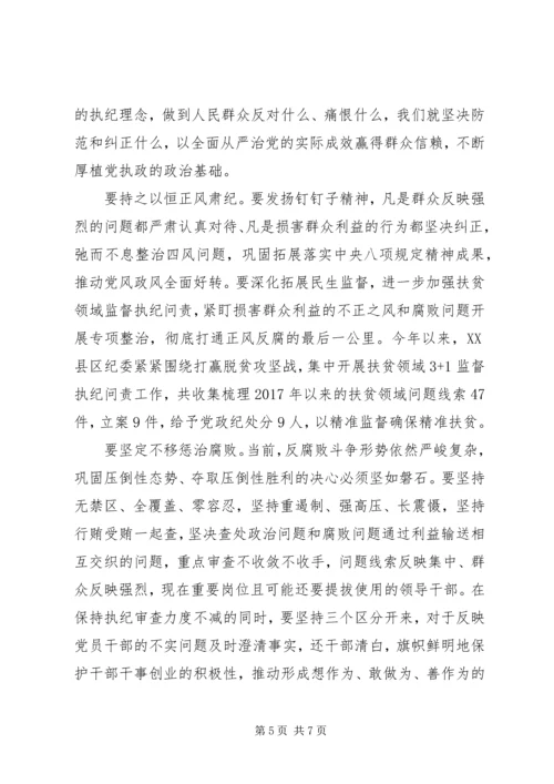 基层干部十九大学习心得体会10篇.docx