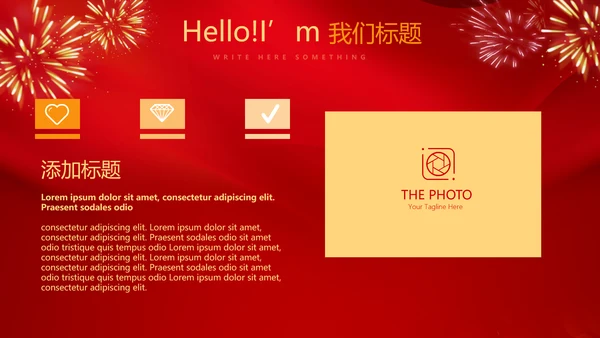 红色喜庆毕业典礼通用动态PPT