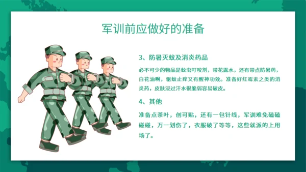 迷彩青春在此启程新生军训通用PPT模板