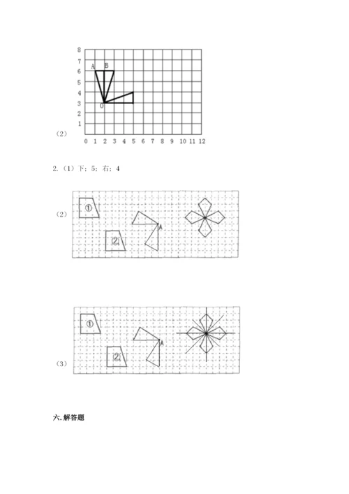 人教版五年级下册数学期末考试试卷附完整答案【名师系列】.docx