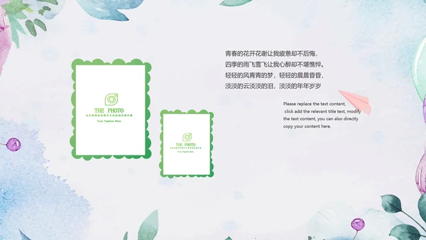 唯美青春不散场毕业季毕业纪念册ppt模板