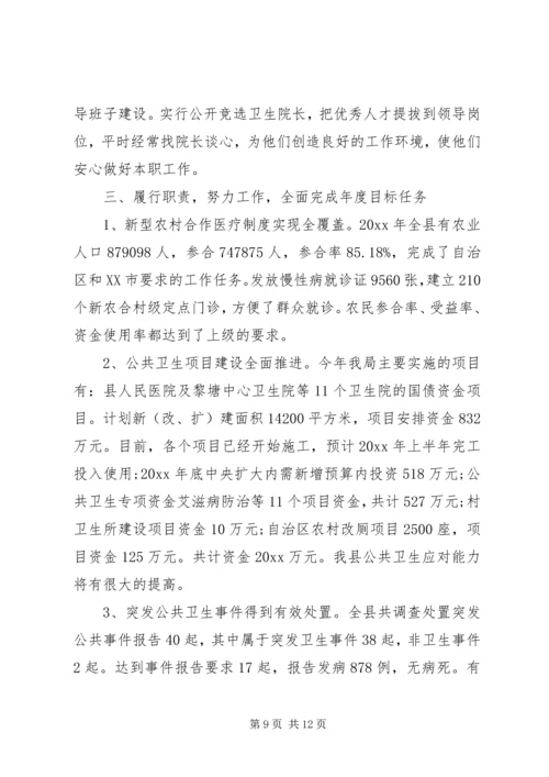 人民满意的公务员先进事迹.docx