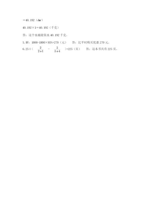 天津小升初数学真题试卷附参考答案【预热题】.docx