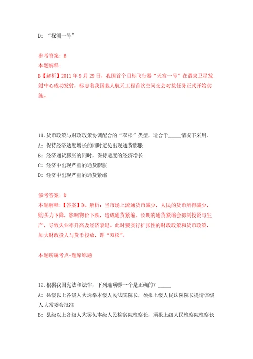 四川省眉山市东坡区农业农村局关于招募1名特聘动物防疫专员模拟考核试题卷0