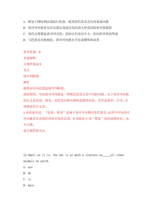 中科院宁波材料所公开招聘25人浙江模拟考试练习卷和答案3