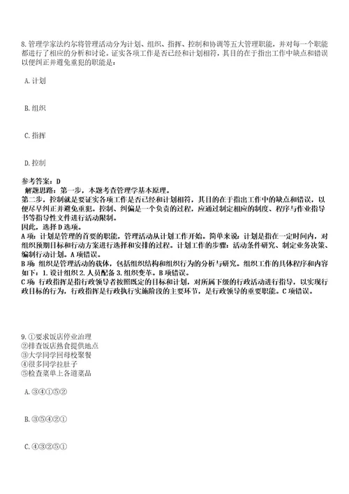 2023年03月江西省轻工业高级技工学校招考聘用笔试历年难易错点考题含答案带详细解析