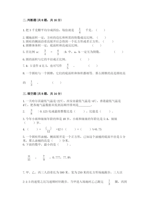 冀教版小升初数学模拟试卷附完整答案（历年真题）.docx