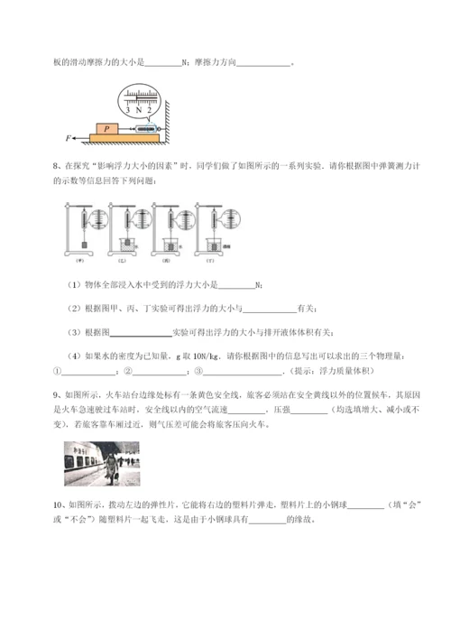 滚动提升练习北京市育英中学物理八年级下册期末考试同步练习练习题（解析版）.docx