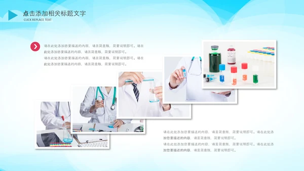 生物基因细胞DNA分子医疗医学PPT模板
