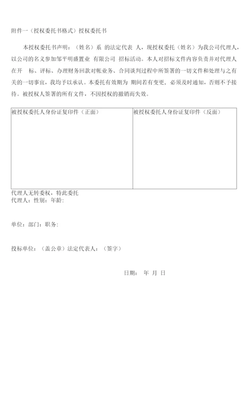 授权委托书格式授权委托书.docx