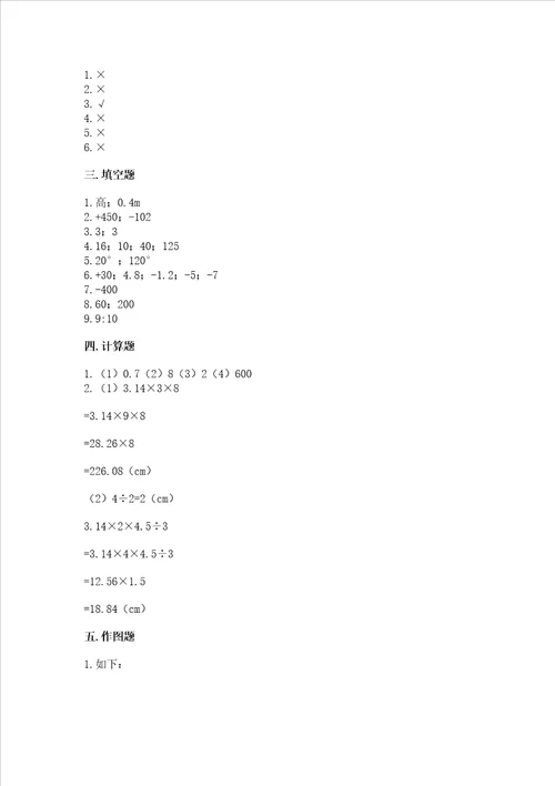 青岛版六年级数学下册期末模拟试卷带解析答案