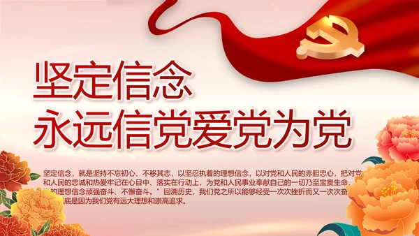 建党100周年大会七一讲话ppt党课