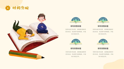 小清新风简约形状花草说课教育教师公开课教学课件课件培训PPT