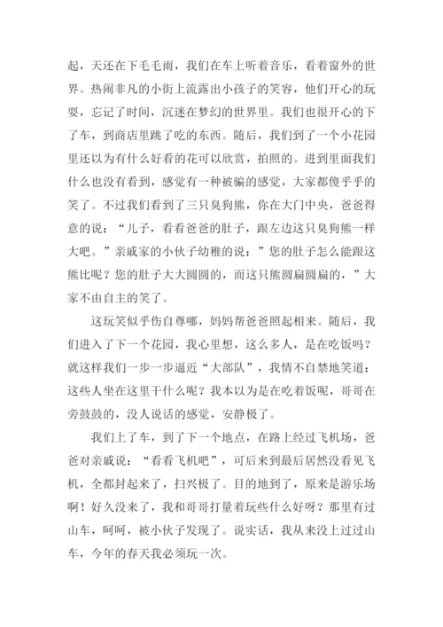今年春天我很快乐作文800字-1.docx