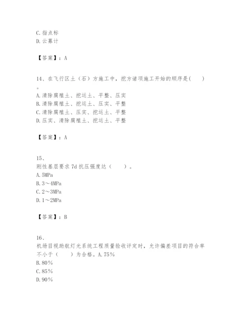 2024年一级建造师之一建民航机场工程实务题库含完整答案【名师系列】.docx