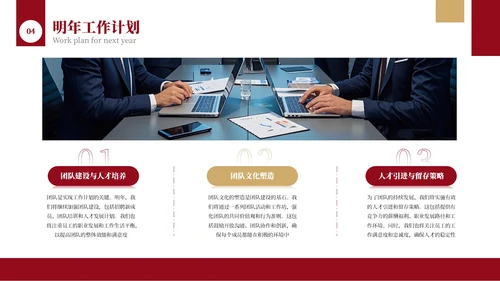红色简约年中工作汇报PPT模板