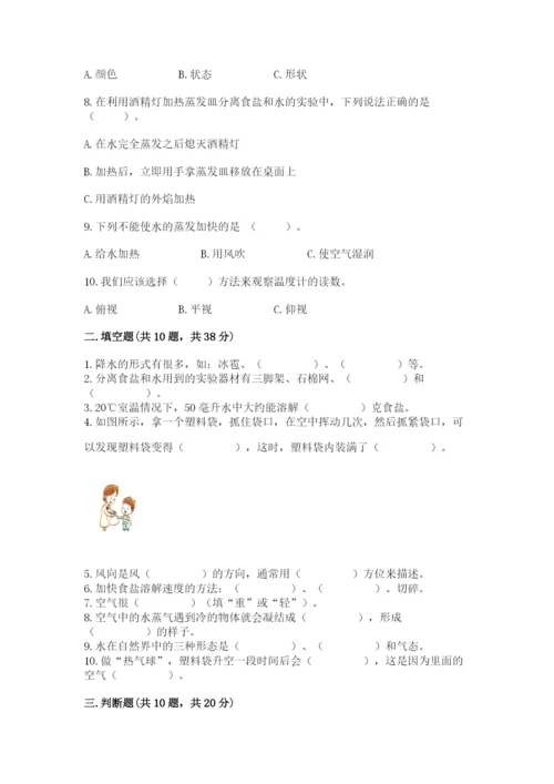 教科版三年级上册科学期末测试卷【轻巧夺冠】.docx