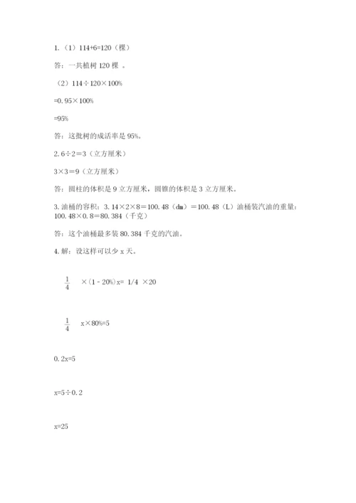 六年级毕业班数学期末考试试卷附答案（典型题）.docx