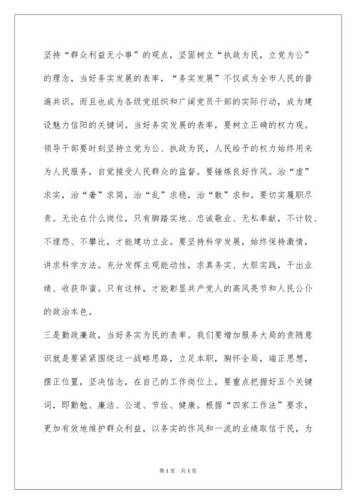 2022党校科级干部培训总结.docx