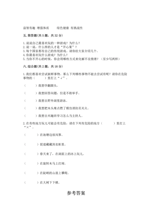 小学二年级下册道德与法治期中测试卷及答案【典优】.docx