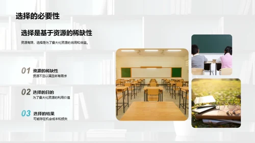 解码经济学思维