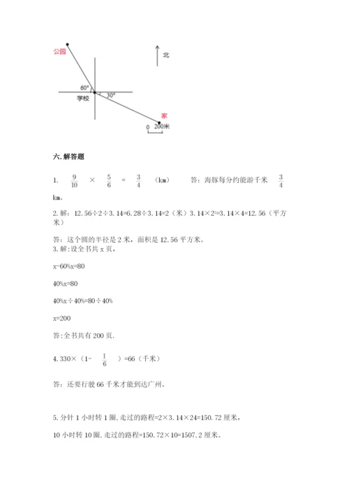 2022六年级上册数学期末考试试卷附答案【能力提升】.docx