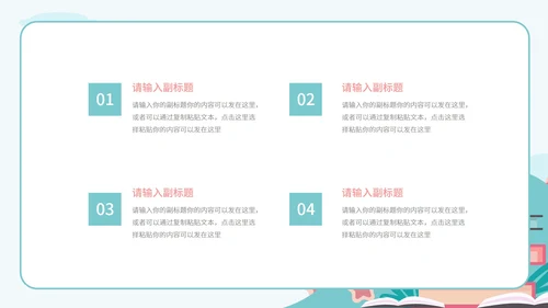 绿色扁平风书籍暑期快乐生活分享班会课PPT模板