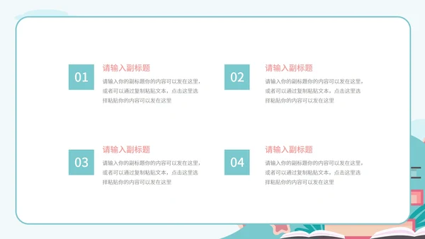 绿色扁平风书籍暑期快乐生活分享班会课PPT模板