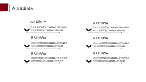红色激情活动策划通用PPT模版