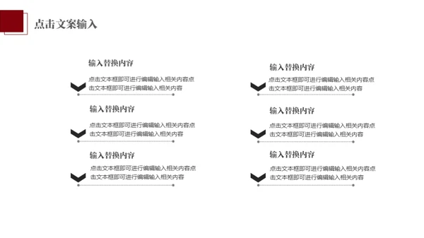 红色激情活动策划通用PPT模版