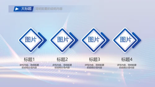 蓝色科技智慧信息化建设商务动态PPT模板