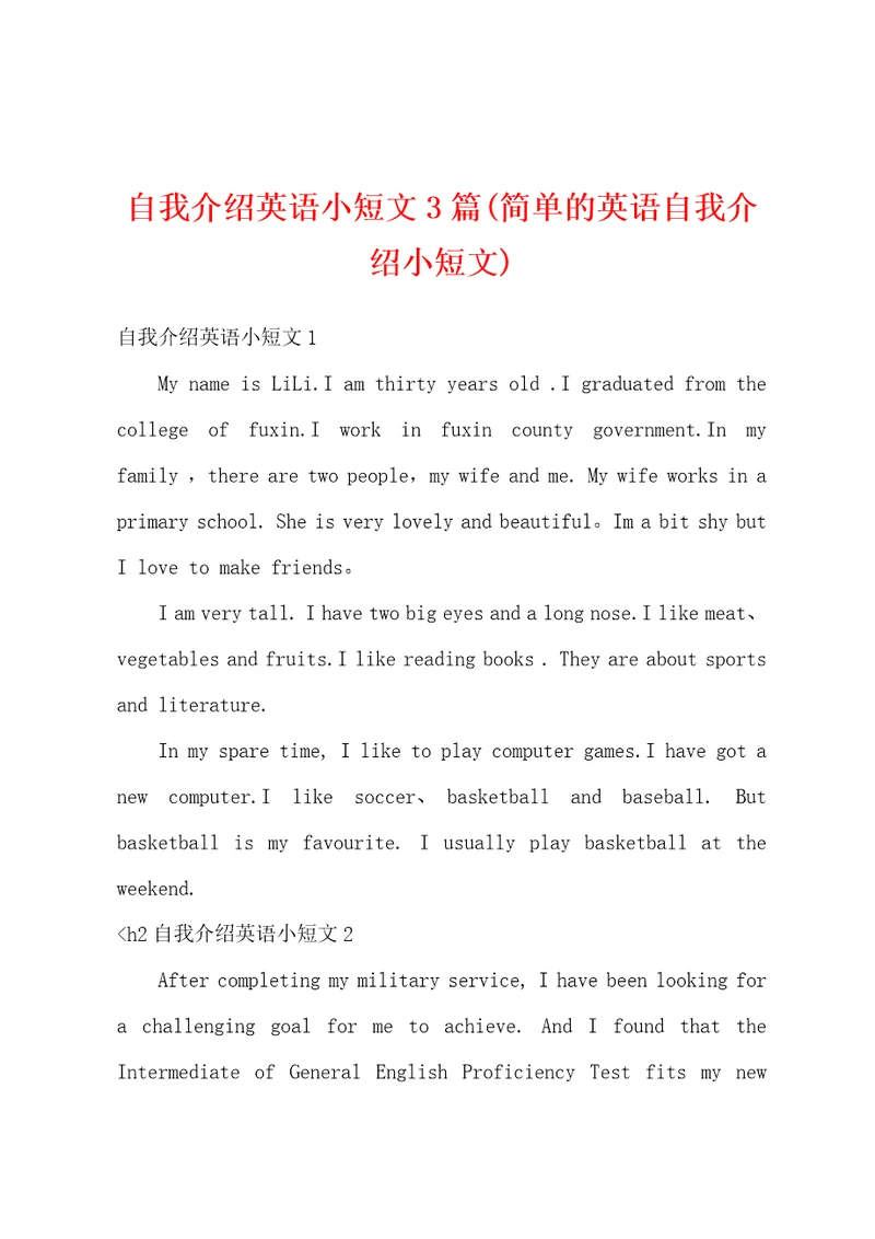 自我介绍英语小短文3篇简单的英语自我介绍小短文