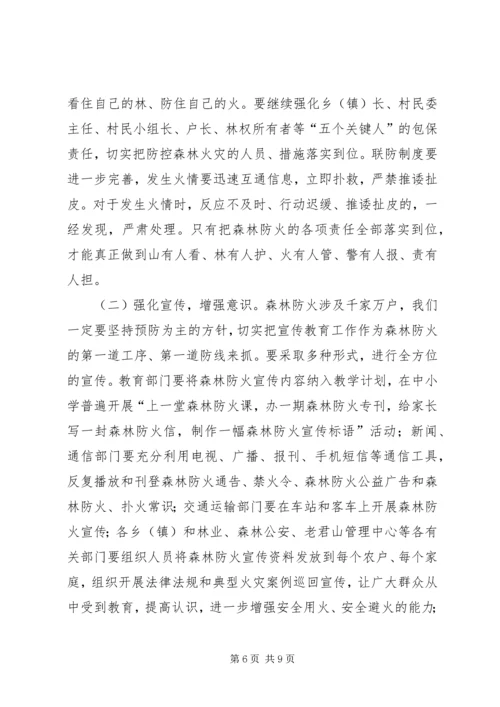 准确把握形势,明确目标任务,全力推进公安交管工作迈上新台阶 (4).docx