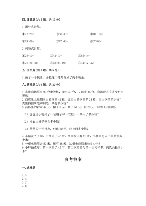 2022人教版二年级上册数学期中测试卷附参考答案【典型题】.docx