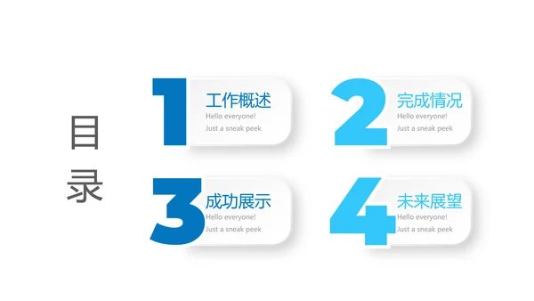 蓝色清新牙科年终工作总结动态PPT