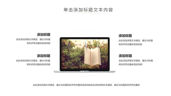 图书馆读书阅读书香文化教育培训PPT模板