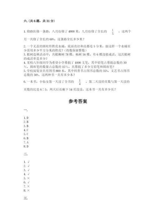 人教版六年级数学小升初试卷含完整答案【易错题】.docx