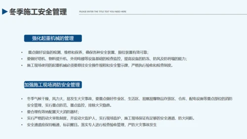 企业施工安全责任教育通用PPT课件