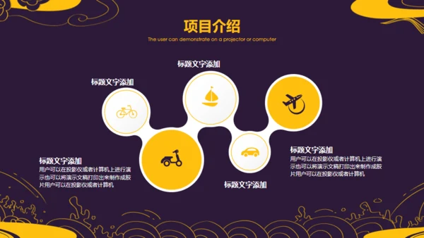 中国风中式设计云纹通用PPT模板