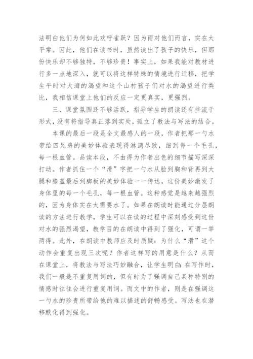 五年级下册语文教案教学反思.docx