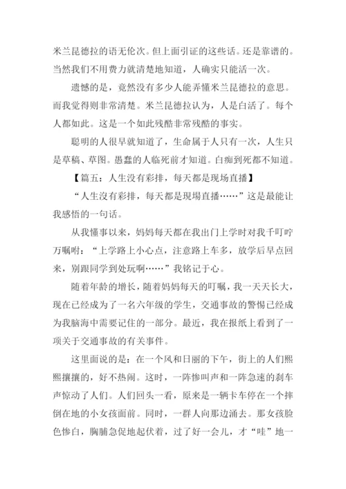 没有彩排作文.docx