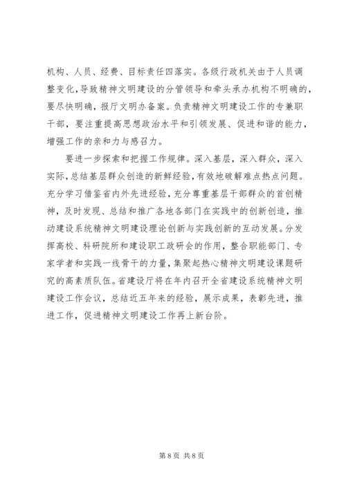 全省供销社系统项目建设指导意见 (2).docx