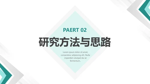 毕业答辩开题报告毕业论文答辩通用PPT模版1