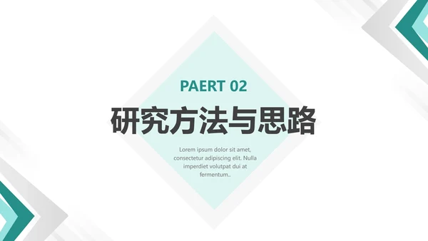 毕业答辩开题报告毕业论文答辩通用PPT模版1