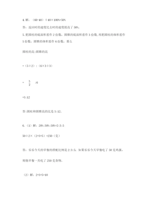 沪教版数学六年级下册期末检测试题及完整答案（网校专用）.docx