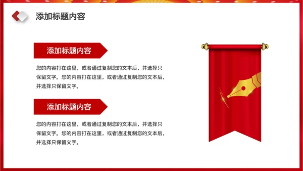 党政入党誓词入党仪式宣誓