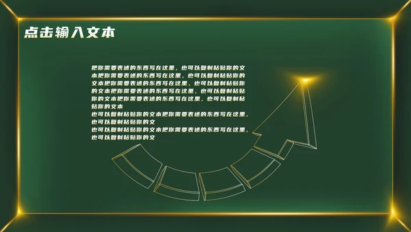 绿色金属大气教育教学PPT模板