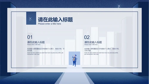 简约蓝色插画风世界读书日PPT模板