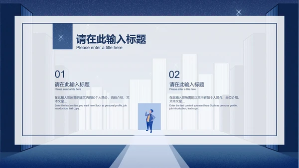 简约蓝色插画风世界读书日PPT模板